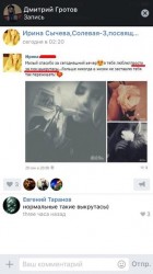 Ирина Сычева обвиняет пацанов в изнасиловании