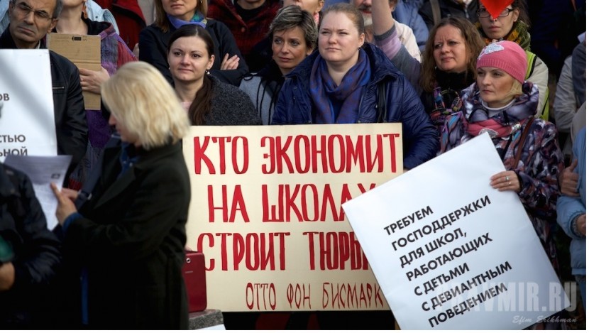 Родители Екатеринбурга против системы образования