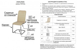 По каким параметрам подбирать кухонные стулья? 