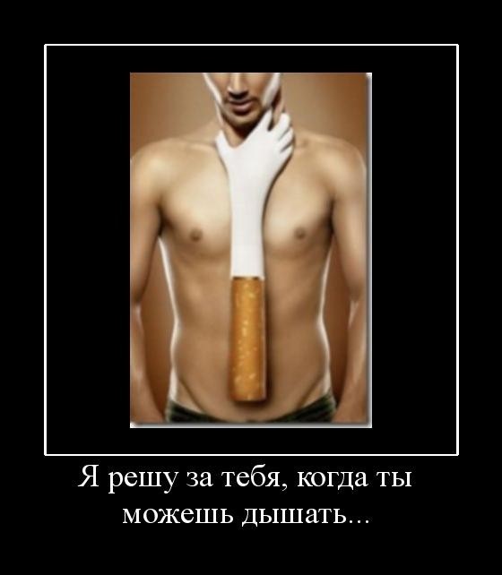 Вред курения