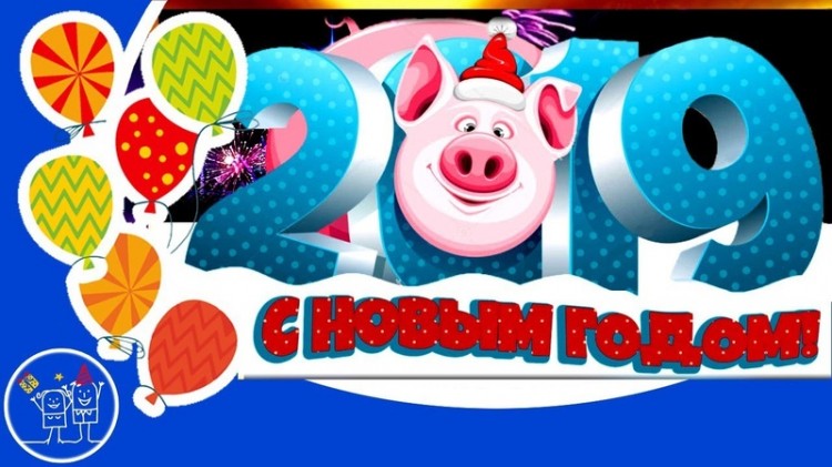 Земляная свинья - символ 2019 года