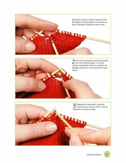 Правила вязания спицами для новичков