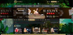 Плюсы официального сайта Riobet Casino