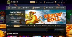Риобет казино онлайн: какой выбрать игровой автомат?