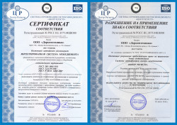 Важность сертификата качества ISO для успешного бизнеса